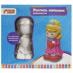 Color Puppy Набор для росписи копилки Дюймовочка (95409)