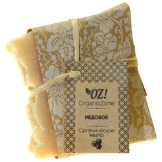 Мыло кусковое OZ! OrganicZone Медовое, 120 г