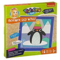 BONDIBON Набор для творчества Печворк без иглы Пингвин (ВВ2675)