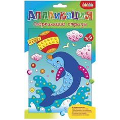 Дрофа-Медиа Набор алмазной вышивки Сверкающие стразы. Дельфинчик (3377) 21,5х32 см