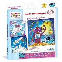 Origami 3 в 1 Веселые истории Путешествие робота (05127)