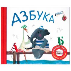 Вилюнова В. А., Магай Н. "Азбука в стихах (подарочное издание)" Мозаика Синтез