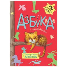 Михайлов П. "Азбука с наклейками. Такие разные животные, книга с многоразовыми наклейками" Мозаика Синтез