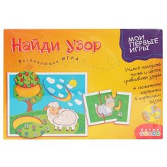 Набор пазлов Дрофа-Медиа Найди узор (2827)