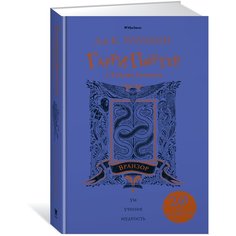 Роулинг Дж.К. "Гарри Поттер и Тайная комната (Вранзор)" Machaon