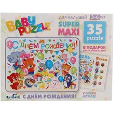 Пазл Origami С днем рождения (02857), 35 дет.