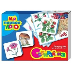 Настольная игра Десятое королевство Мое первое лото. Собирайка 01279