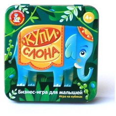 Настольная игра Десятое королевство Купи слона