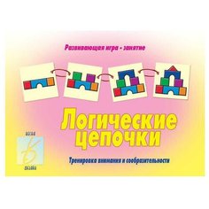 Настольная игра Весна-Дизайн Логические цепочки