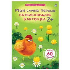 Набор карточек Робинс Асборн - карточки. Мои самые первые развивающие карточки 30 шт.