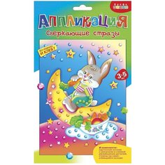 Дрофа-Медиа Набор алмазной вышивки Сверкающие стразы. Зайчик (3378) 21,5х32 см