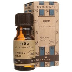 Botanika эфирное масло Лайм 10 мл