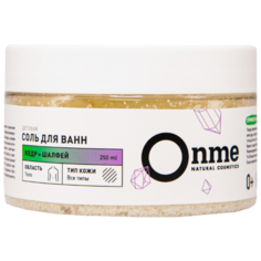 Onme Соль для ванн Кедр + Шалфей, 250 мл