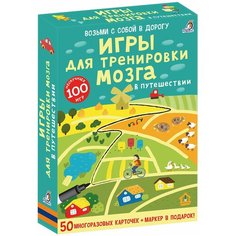 Настольная игра Робинс Асборн - карточки. Игры для тренировки мозга в путешествии