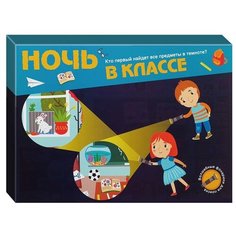 Настольная игра Бумбарам Ночь в классе