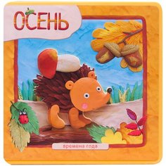 Вилюнова В. А. "Времена года на ЕВА. Осень" Мозаика Синтез