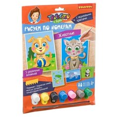 BONDIBON Картины по номерам "Животные" 22x29 см (ВВ1476)