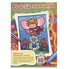 Hatber Раскраска. Бархатная картина. Маленький эльф. Лучший подарок своими руками