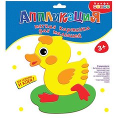 Дрофа-Медиа Мягкая картинка для малышей Утенок (3308)