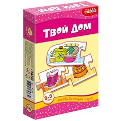Настольная игра Дрофа-Медиа МИ. Твой дом