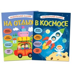 Увлекательные задания. Набор из 2 книг. Мозаика Синтез
