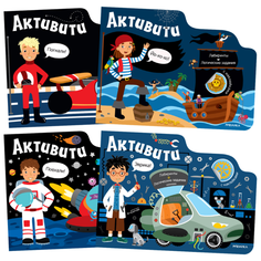 Набор книжек с наклейками "Активити для мальчиков: Автогонки. Пираты. Роботы. Космос", 4 шт. Мозаика Синтез