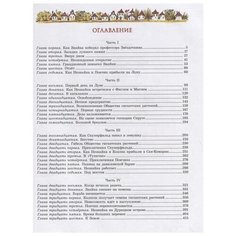 Носов Н. "Незнайка на Луне" Machaon