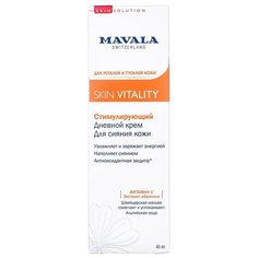 Mavala Skin Vitality стимулирующий дневной крем для сияния кожи, 45 мл