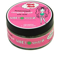 Meela Meelo Скраб для тела Цветочный, 200 мл