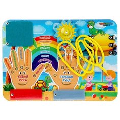 Бизиборд Woodland Право-лево 112209 разноцветный