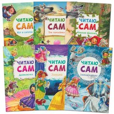 Читаю сам. Набор из 6 книг Мозаика Синтез