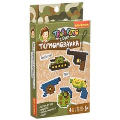 BONDIBON Термомозаика 2D оружие (ВВ4235)