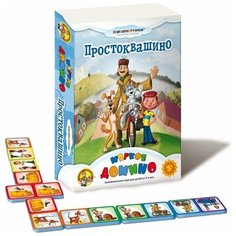 Настольная игра Десятое королевство Домино Простоквашино 01382