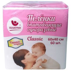 Одноразовые пеленки Пелигрин Умная покупка Classic 60х40 60 шт.