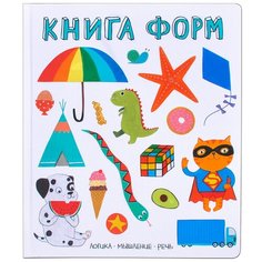 Слова в картинках. Книга форм Мозаика Синтез