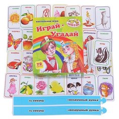 Настольная игра Задира-Плюс Играй-угадай