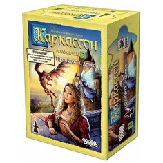 Дополнение для настольной игры HOBBY WORLD Каркассон. Принцесса и дракон