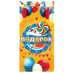 Конверт для денег Творческий Центр СФЕРА Подарок! (КД-10951), 1 шт.