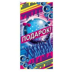 Конверт для денег Творческий Центр СФЕРА Подарок! (КД-10644), 1 шт.