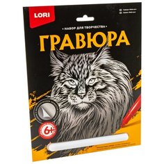 Гравюра LORI большая Мейн-кун (Гр-601) серебристая основа