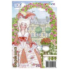 Кукла-наряжайка. Барышня Умная Бумага