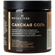 BOTAVIKOS Сакская соль Recovery, 650 г