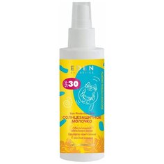 EDEN Молочко солнцезащитное SPF30 Sun Series 150мл
