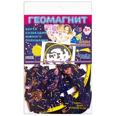 Пазл Гео-Магнит Карта созвездий южного полушария в пакете (1012)