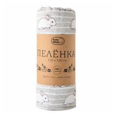 Многоразовые пеленки Baby Nice муслиновая Кролики 120х120 серый 1 шт. 1 шт.