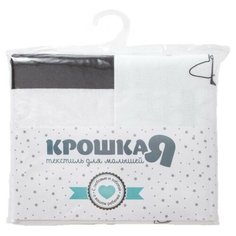 Многоразовые пеленки Крошка Я Звездочет, 120х75 см, 2 шт (5157823) белый/черный