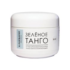 S.Popravko Дневной увлажняющий крем Зеленое танго для лица и кожи вокруг глаз, 50 мл