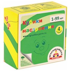 Кубики-пазлы Краснокамская игрушка Настроения КУБ-05