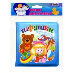 Книжка для ванной "Игрушки" Arte Nuevo