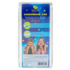 Одноразовые пеленки Пелигрин Спокойный сон 90х180 см. 4 шт.